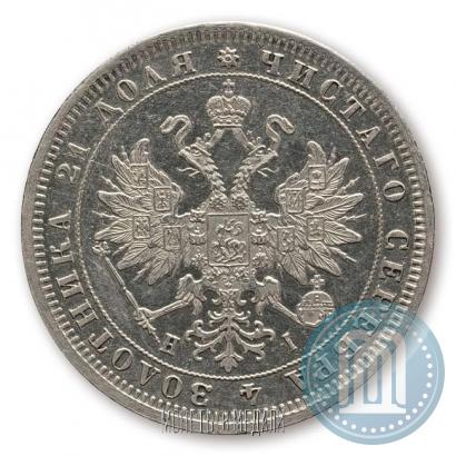 Picture 1 rouble 1875 year СПБ-НІ 