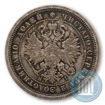 Фото Полтина 1875 года СПБ-HI 