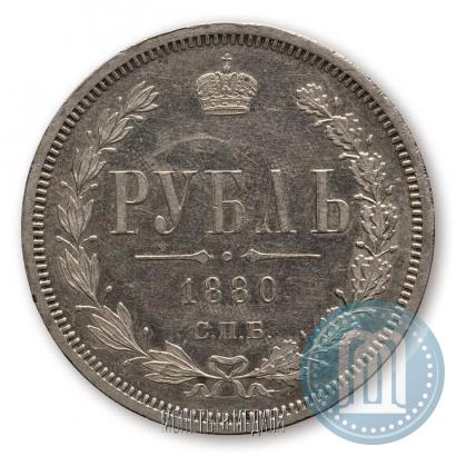 Фото 1 рубль 1880 года СПБ-НФ 