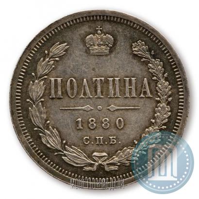 Picture Poltina 1880 year СПБ-НФ 