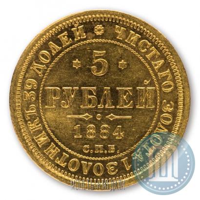 Фото 5 рублей 1884 года СПБ-АГ 