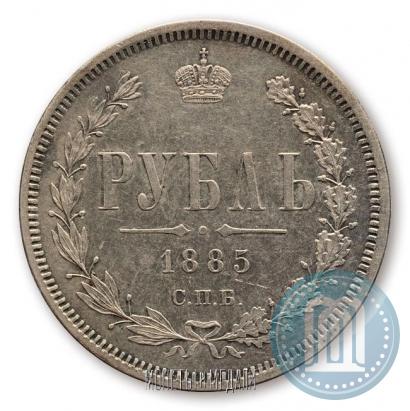 Фото 1 рубль 1885 года СПБ-АГ 