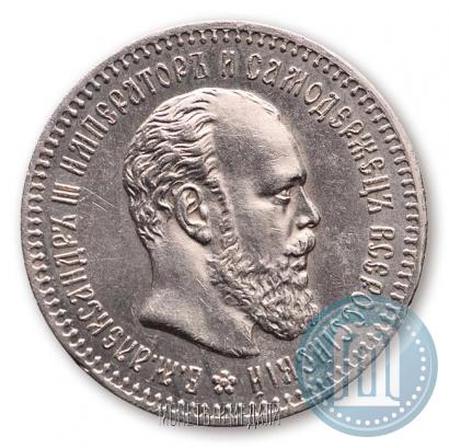 Фото 25 копеек 1886 года (АГ) 