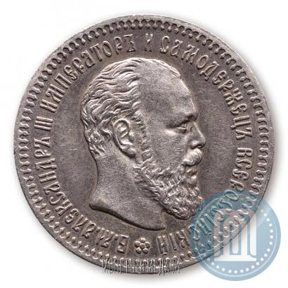 Фото 25 копеек 1887 года (АГ) 