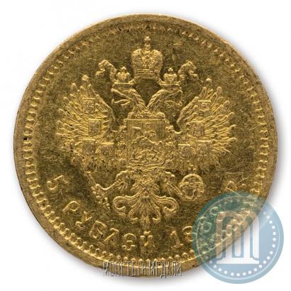 Фото 5 рублей 1888 года (АГ) 