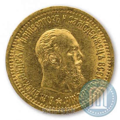 Фото 5 рублей 1889 года (АГ) 