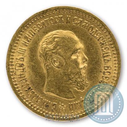Фото 5 рублей 1889 года (АГ) 