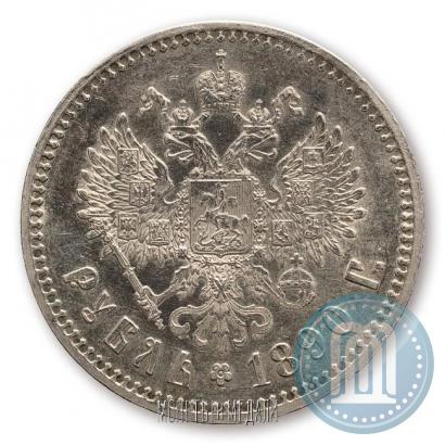 Фото 1 рубль 1890 года (АГ) 