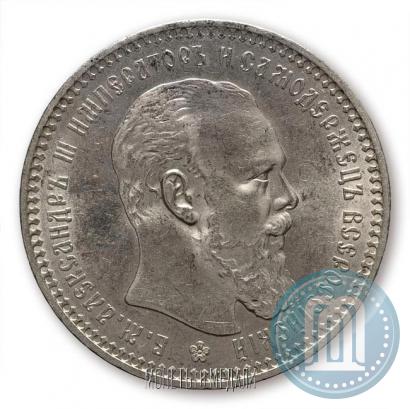 Фото 1 рубль 1893 года (АГ) 