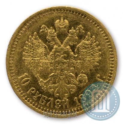 Picture 10 roubles 1894 year (АГ) 