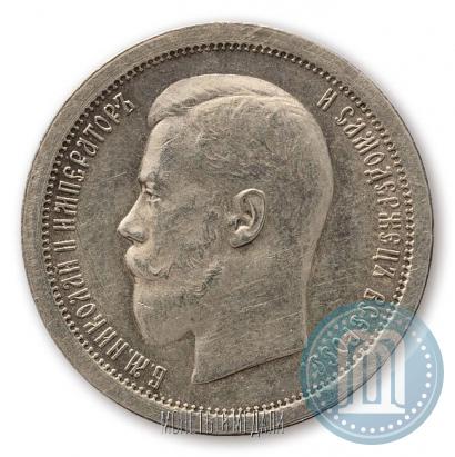 Picture 50 kopecks 1895 year (АГ) 