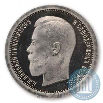 Фото 50 копеек 1895 года (АГ) 