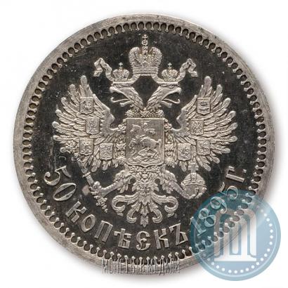 Фото 50 копеек 1895 года (АГ) 