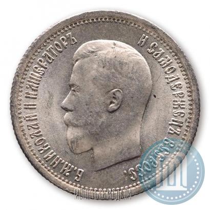 Фото 25 копеек 1895 года  