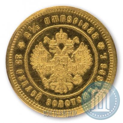 Picture 25 roubles 1896 year (*) "On the coronation of Emperor Nicholas II"