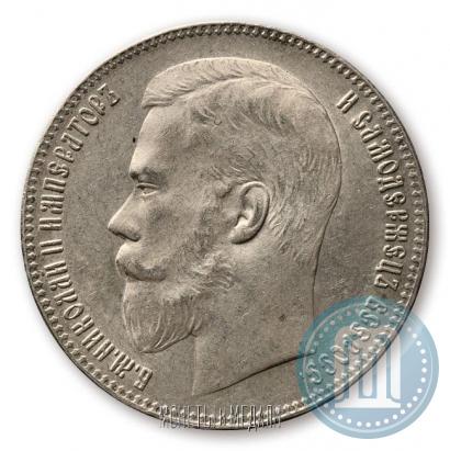 Фото 1 рубль 1898 года (**) 