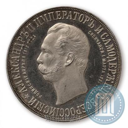 Picture 1 rouble 1898 year (АГ)-А.Г. "Alexander II Monument "