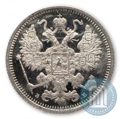 Picture 15 kopecks 1899 year СПБ-ЭБ 