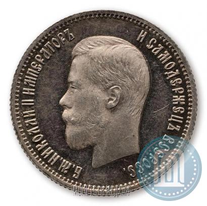 Picture 25 kopecks 1901 year  
