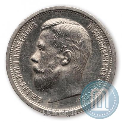 Picture 50 kopecks 1908 year (ЭБ) 