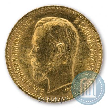 Фото 5 рублей 1909 года (ЭБ) 