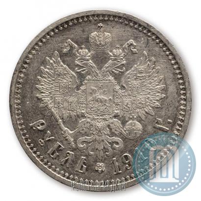 Фото 1 рубль 1910 года (ЭБ) 
