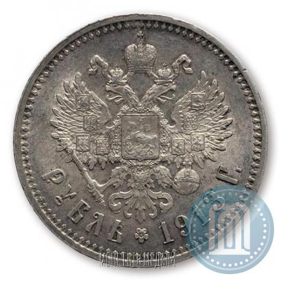 Фото 1 рубль 1913 года (ЭБ) 