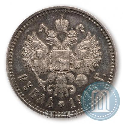 Picture 1 rouble 1913 year (ЭБ) 