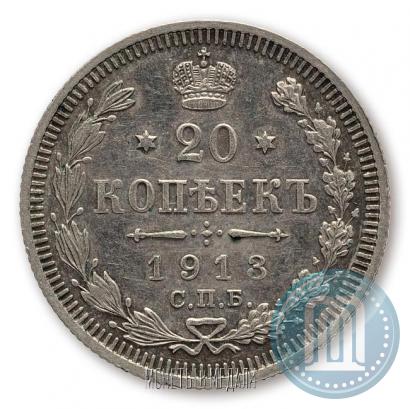 Фото 20 копеек 1913 года СПБ-ЭБ 