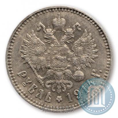 Picture 1 rouble 1914 year (ВС) 