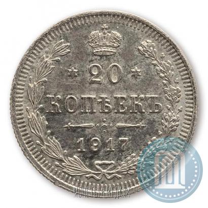 Picture 20 kopecks 1917 year ВС 