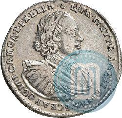 Фото 1 рубль 1721 года K "Портрет в наплечниках"