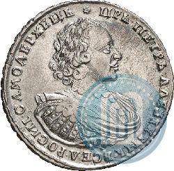 Picture 1 rouble 1721 year K "Portrait with shoulder straps"