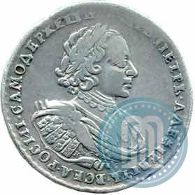 Picture 1 rouble 1721 year K "Portrait with shoulder straps"