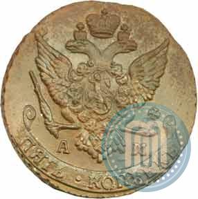 Фото 5 копеек 1793 года АМ 
