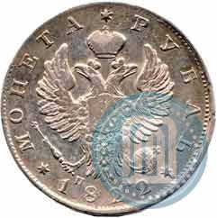 Picture 1 rouble 1822 year СПБ-ПД 