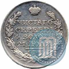 Picture 1 rouble 1823 year СПБ-ПД 
