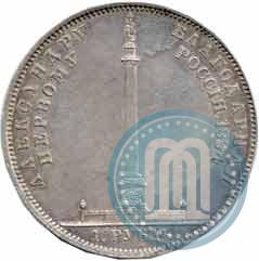 Picture 1 rouble 1834 year GUBE F. "In memory of unveiling of the Alexander column"