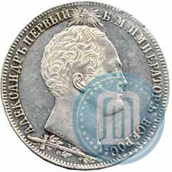 Фото 1 рубль 1839 года Н. CUBE F. "В память открытия памятника-часовни на Бородинском поле"