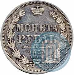 Picture 1 rouble 1854 year СПБ-HI 