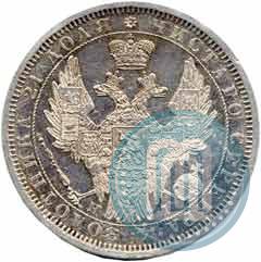 Picture 1 rouble 1854 year СПБ-HI 