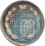 Picture Poltina 1853 year СПБ-HI 