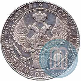 Фото 1,5 рубля - 10 злотых 1837 года MW 