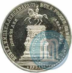 Фото 1 рубль 1859 года  "В память открытия монумента Императору Николаю I на коне"