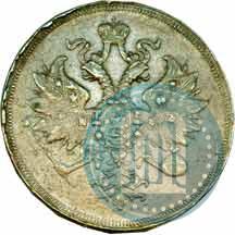 Picture 3 kopecks 1859 year ЕМ "Type of 1860-1867"