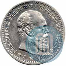 Picture 1 rouble 1891 year (АГ) 