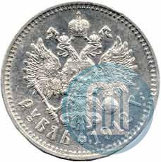Фото 1 рубль 1912 года (ЭБ) 