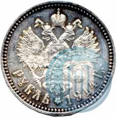 Фото 1 рубль 1914 года (ВС) 