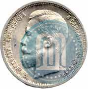 Picture 50 kopecks 1913 year (ВС) 