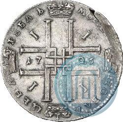 Picture 1 rouble 1723 year  "Portrait in ancient armour"